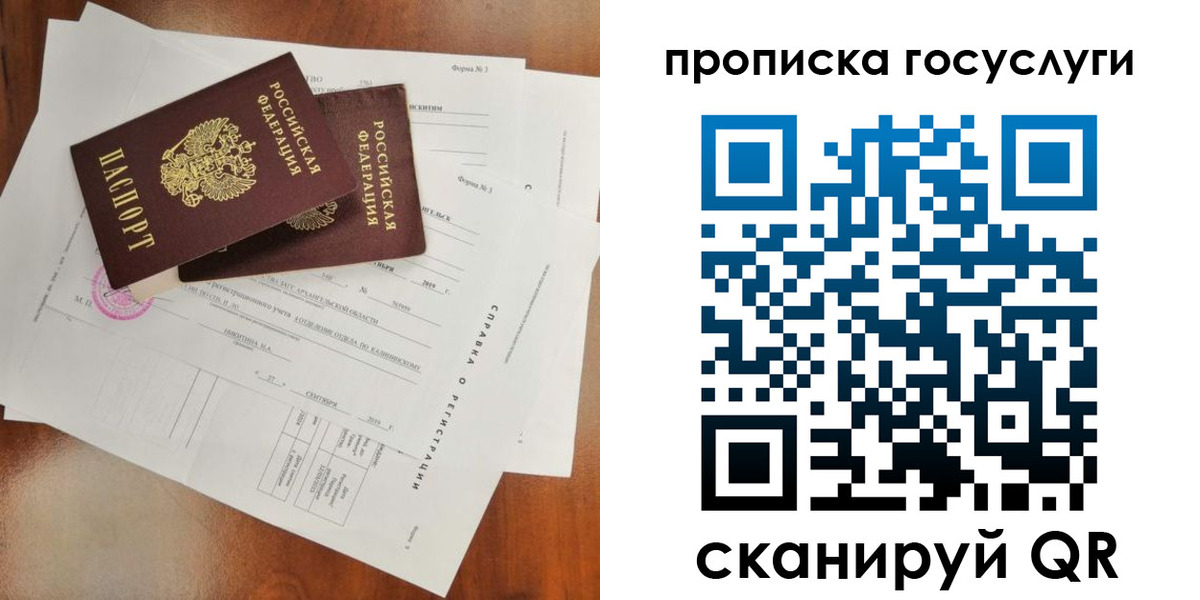 временная регистрация собственник в Медногорске