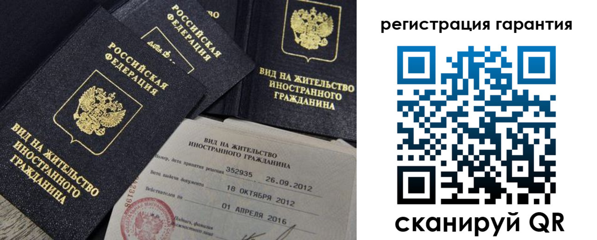 временная регистрация надежно в Медногорске