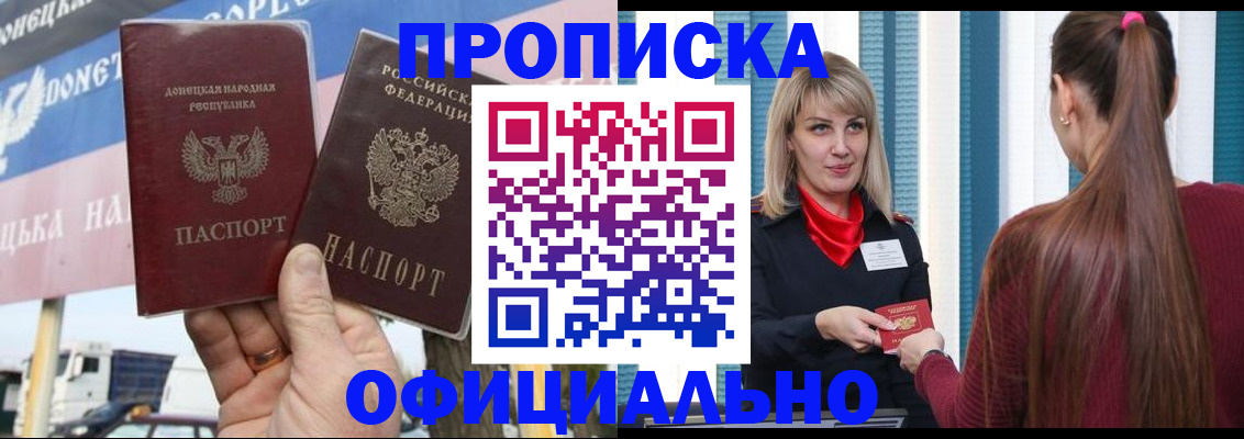 пропишу в квартире в Медногорске