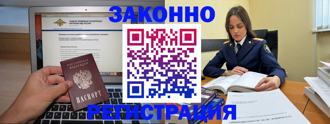 прописка гарантия в Медногорске