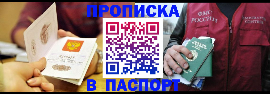 временная регистрация законно в Медногорске