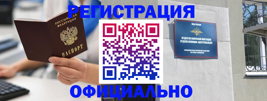 найти адрес прописки в Медногорске