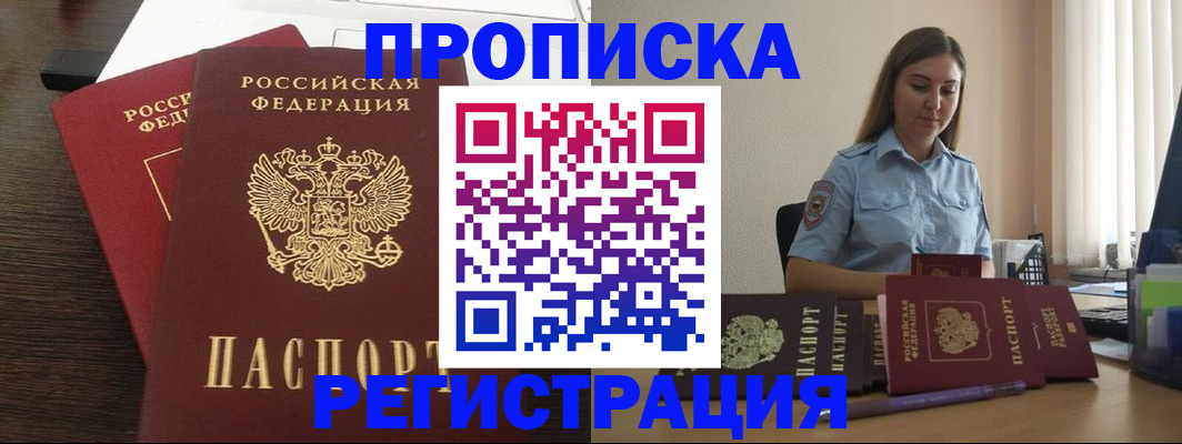прописка для кредита в Медногорске