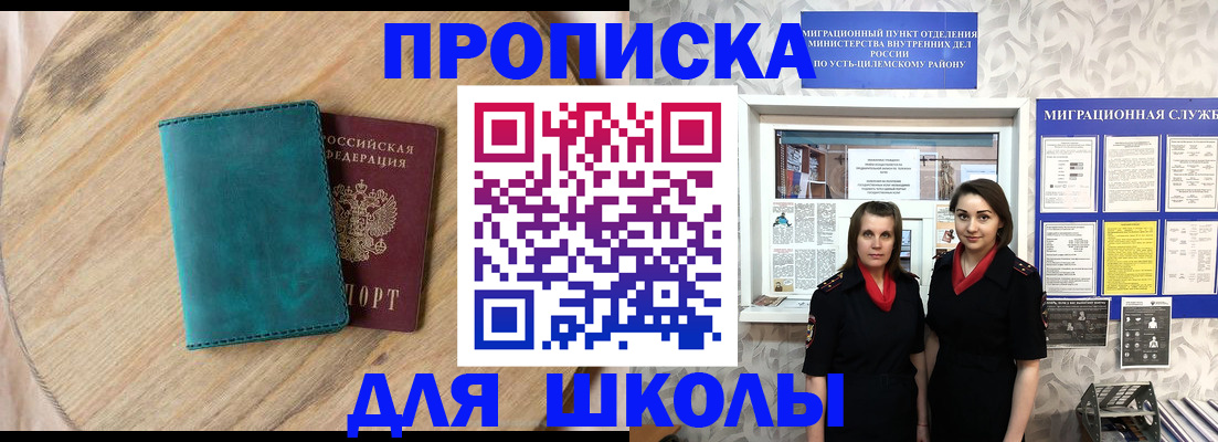 временная регистрация госуслуги в Медногорске