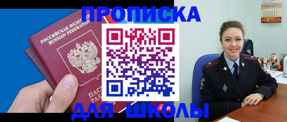 временная регистрация надежно в Медногорске