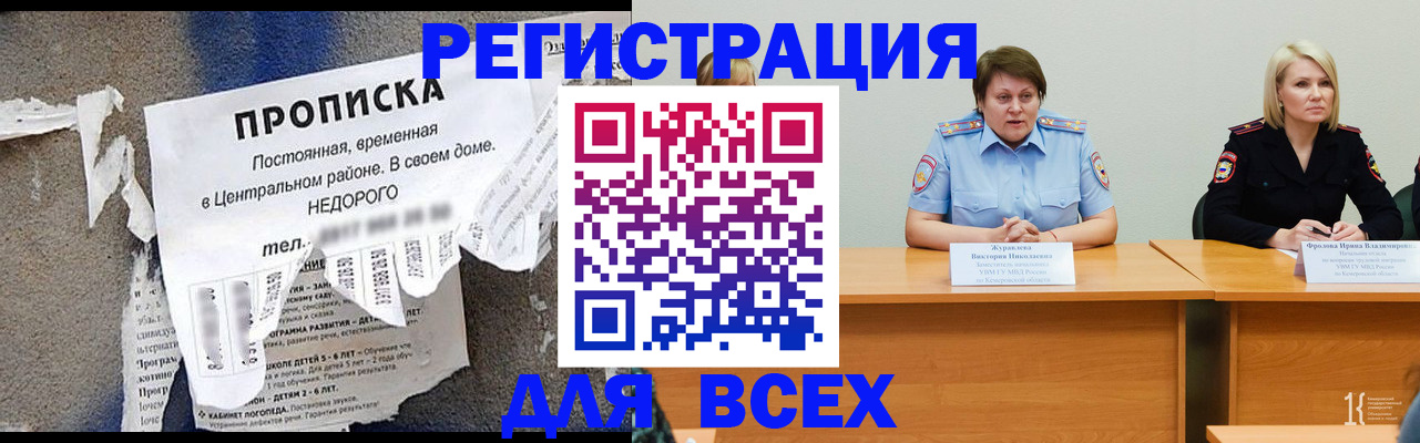 пропишу в квартире в Медногорске